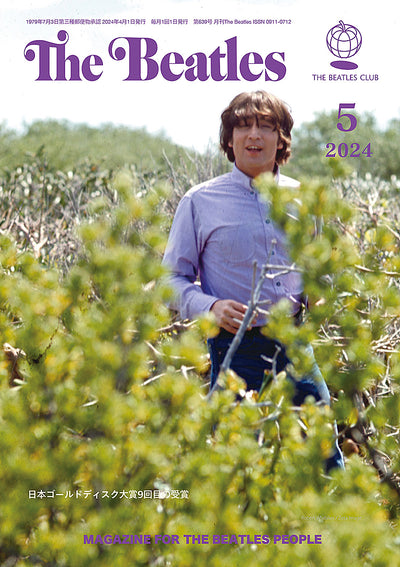 書籍 「ジョン・レノン&オノ・ヨーコ ギブ・ピース・ア・チャンス