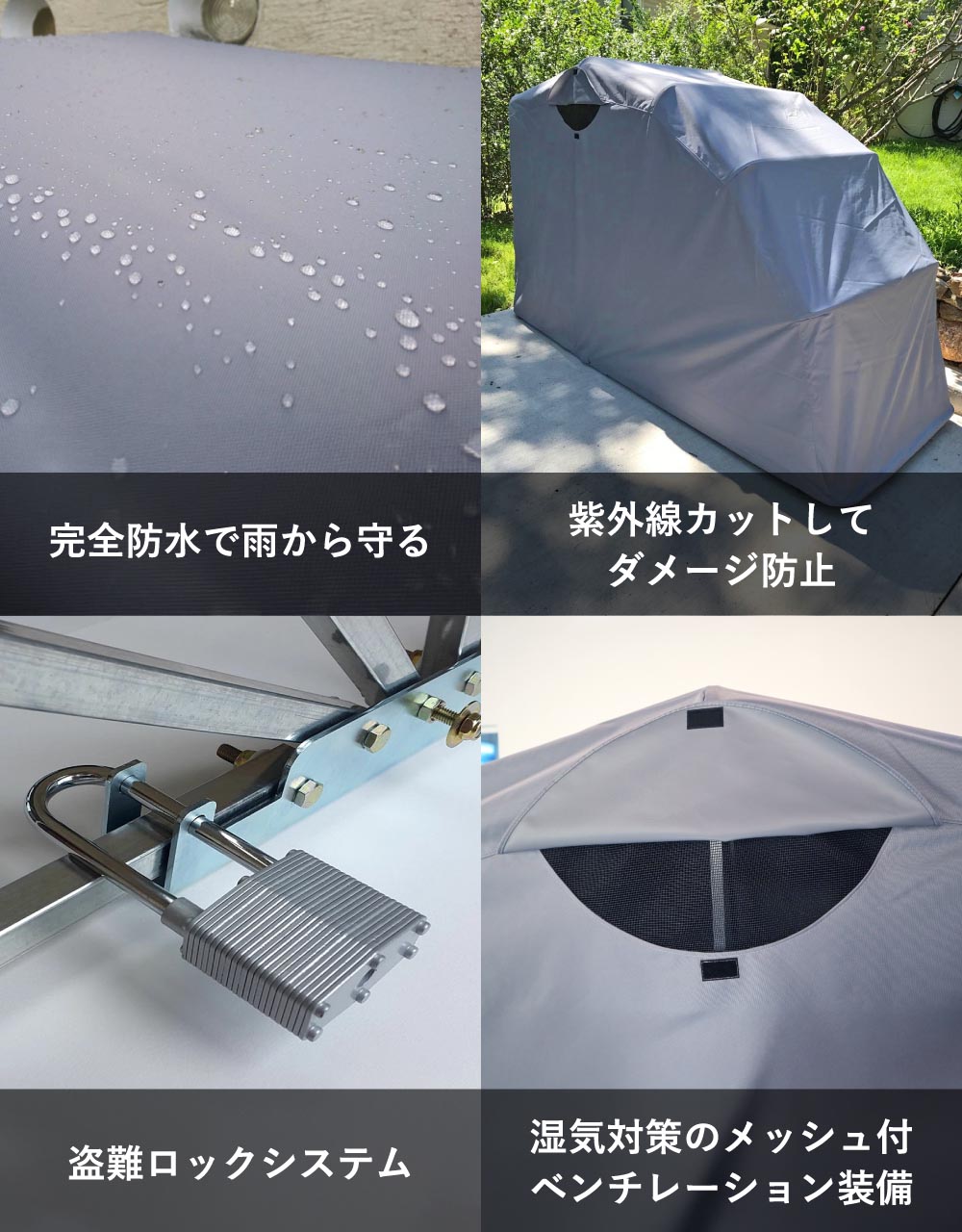 バイク専用ガレージ シェルター 車庫 | THE BIKE SHIELD（ザ・バイク