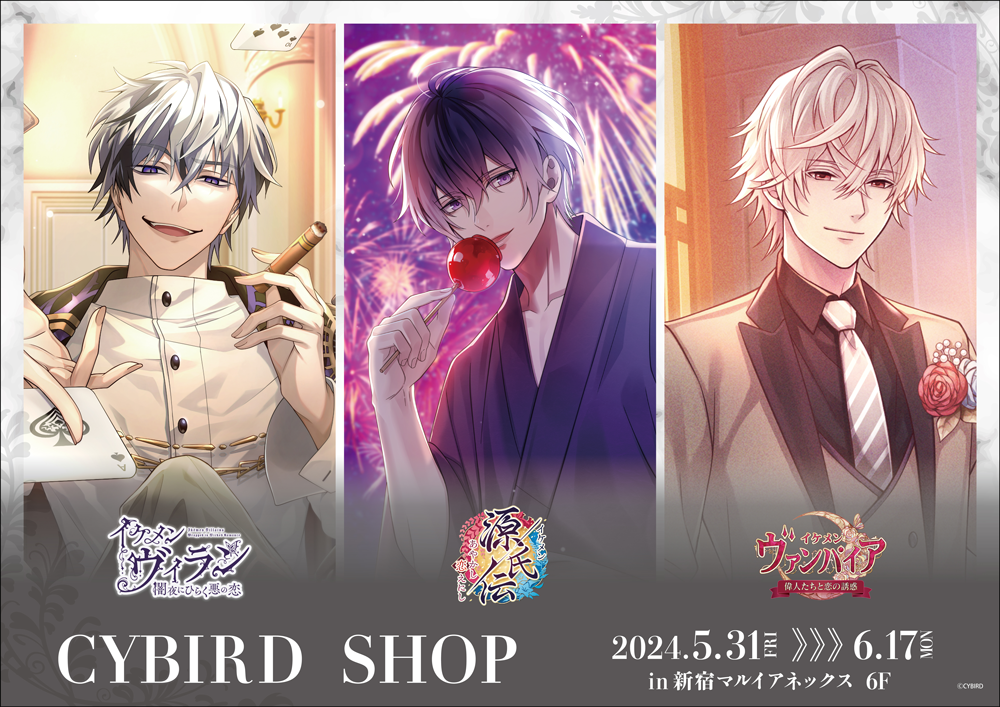 CYBIRD SHOPが新宿マルイアネックス6FにてOPEN決定！ | 【THEキャラ