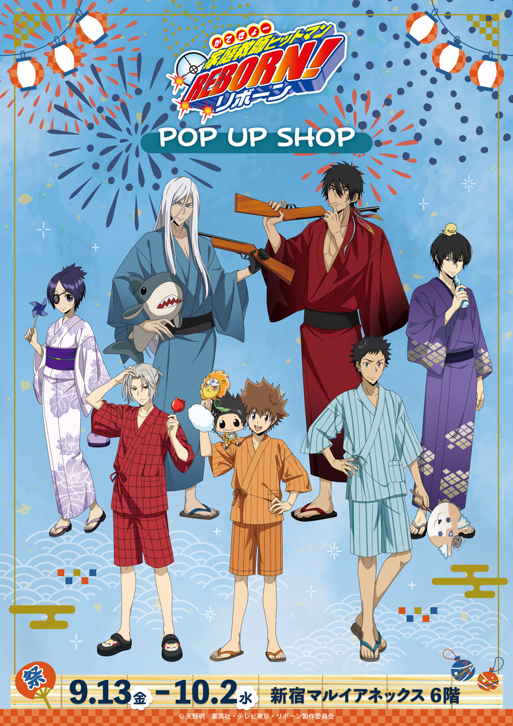 家庭教師ヒットマンREBORN!」POP UP SHOPが新宿マルイアネックス6Fにて