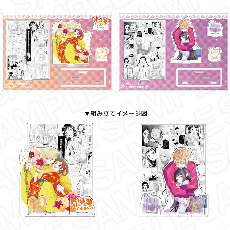 大阪】鈴木ジュリエッタ 20th Anniversary Shopが心斎橋OPA 9Fにて追加