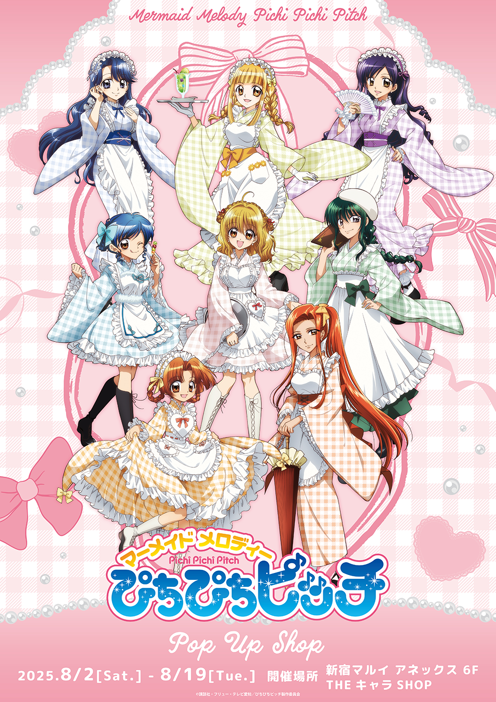 マーメイドメロディーぴちぴちピッチ」POP UP SHOPが新宿マルイ