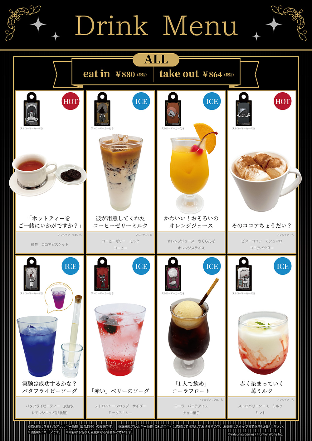 文字化化 × THEキャラCAFE | 【THEキャラ／イベント情報】