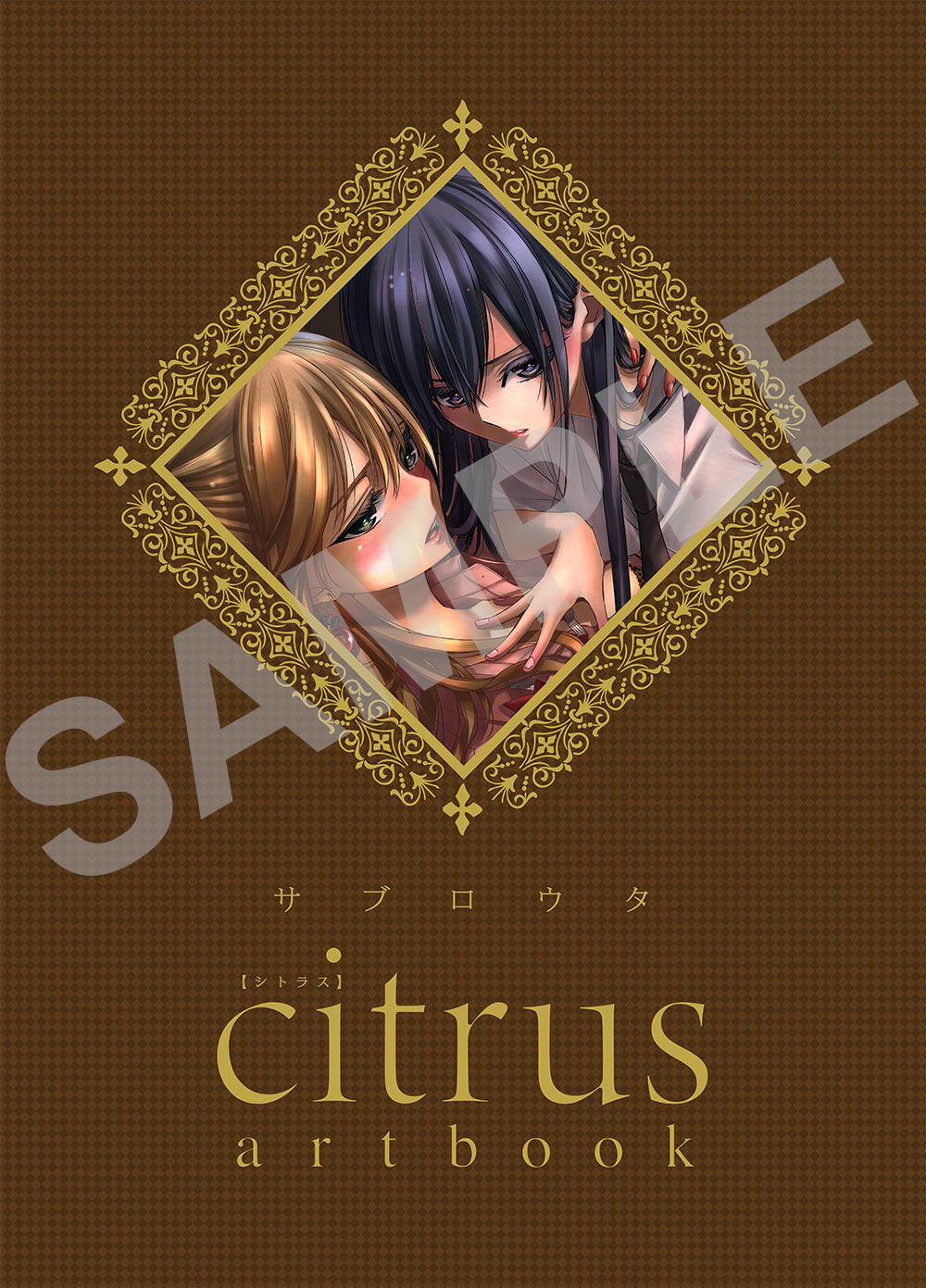 新品】citrusアクリルボード A5サブロウタcitrus+限定品a