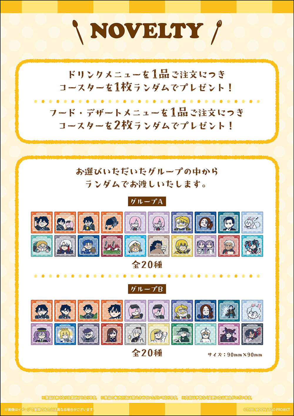 Fate/Grand Order 藤丸立香はわからない×THEキャラCAFE | 【THEキャラ