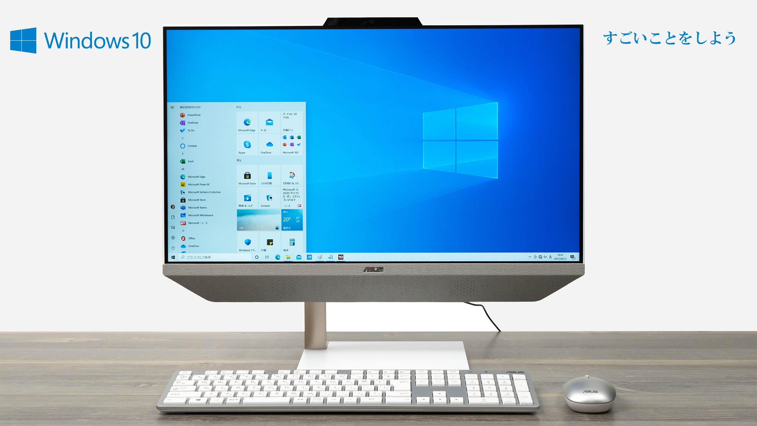 ASUS Zen AiO 24 A5401Wの実機レビュー - the比較