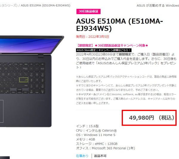 ASUS、Celeronプロセッサーを搭載し、約5万円で購入できるノートPCを3