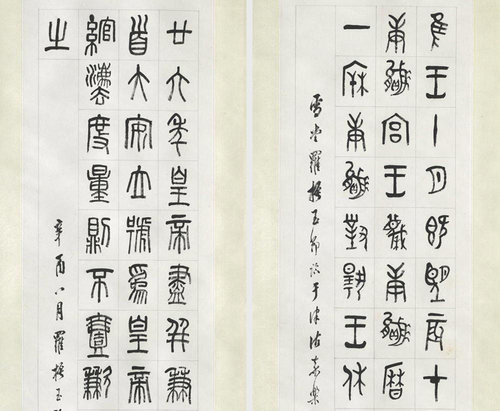 筆墨は語る─中国歴代法書選