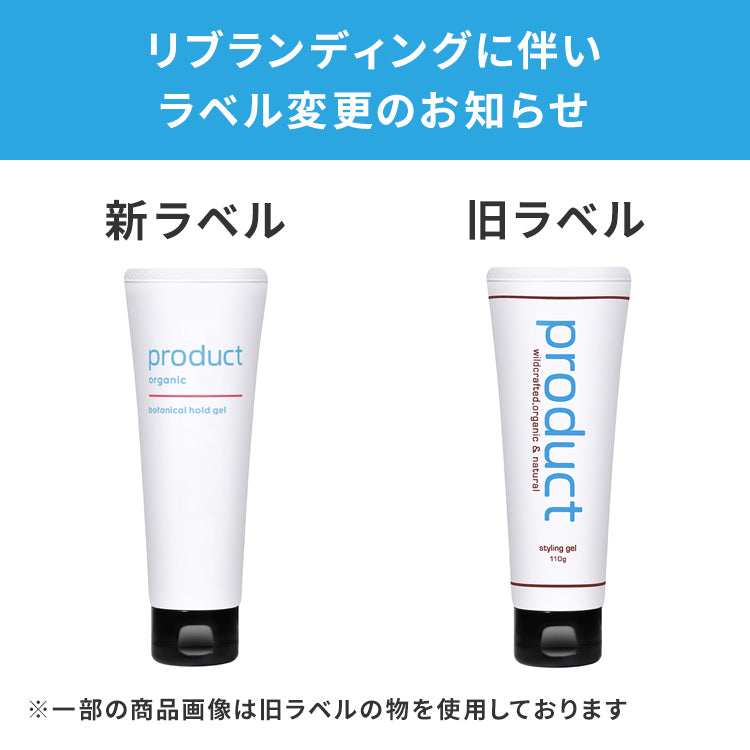 公式】ボタニカルホールドジェル（Botanical Hold Gel）- product（ザ
