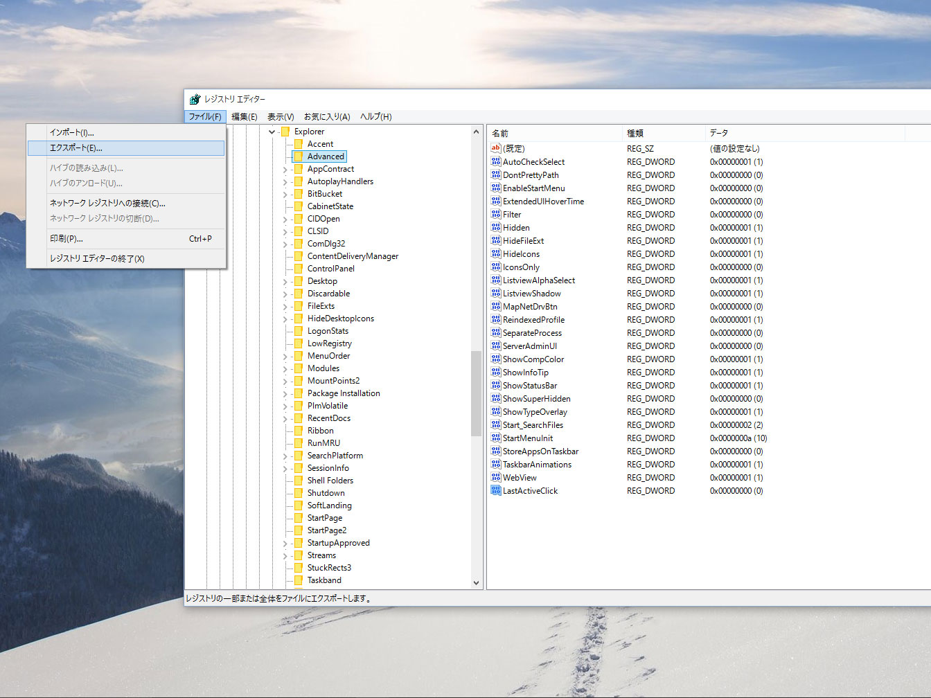 Windows 10のレジストリ設定の基本 | Windows 10 Tips | Think IT