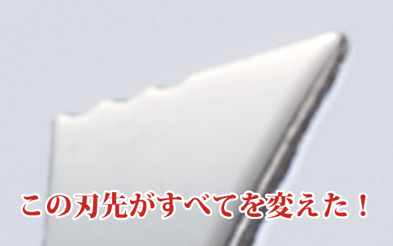 第3世代究極のセニング TR-10【THINNING REVOLUTION】 第3世代究極の