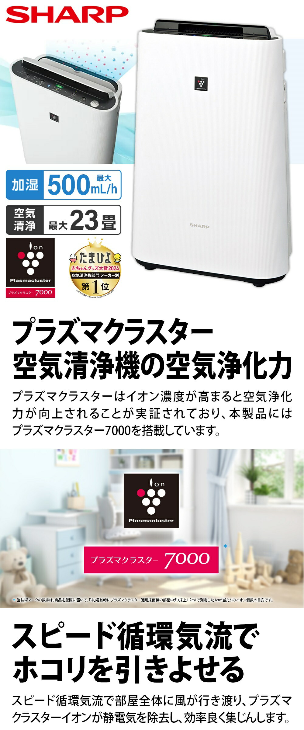 SHARP KC-S50-W ホワイト系 プラズマクラスター7000 [加湿空気清浄機