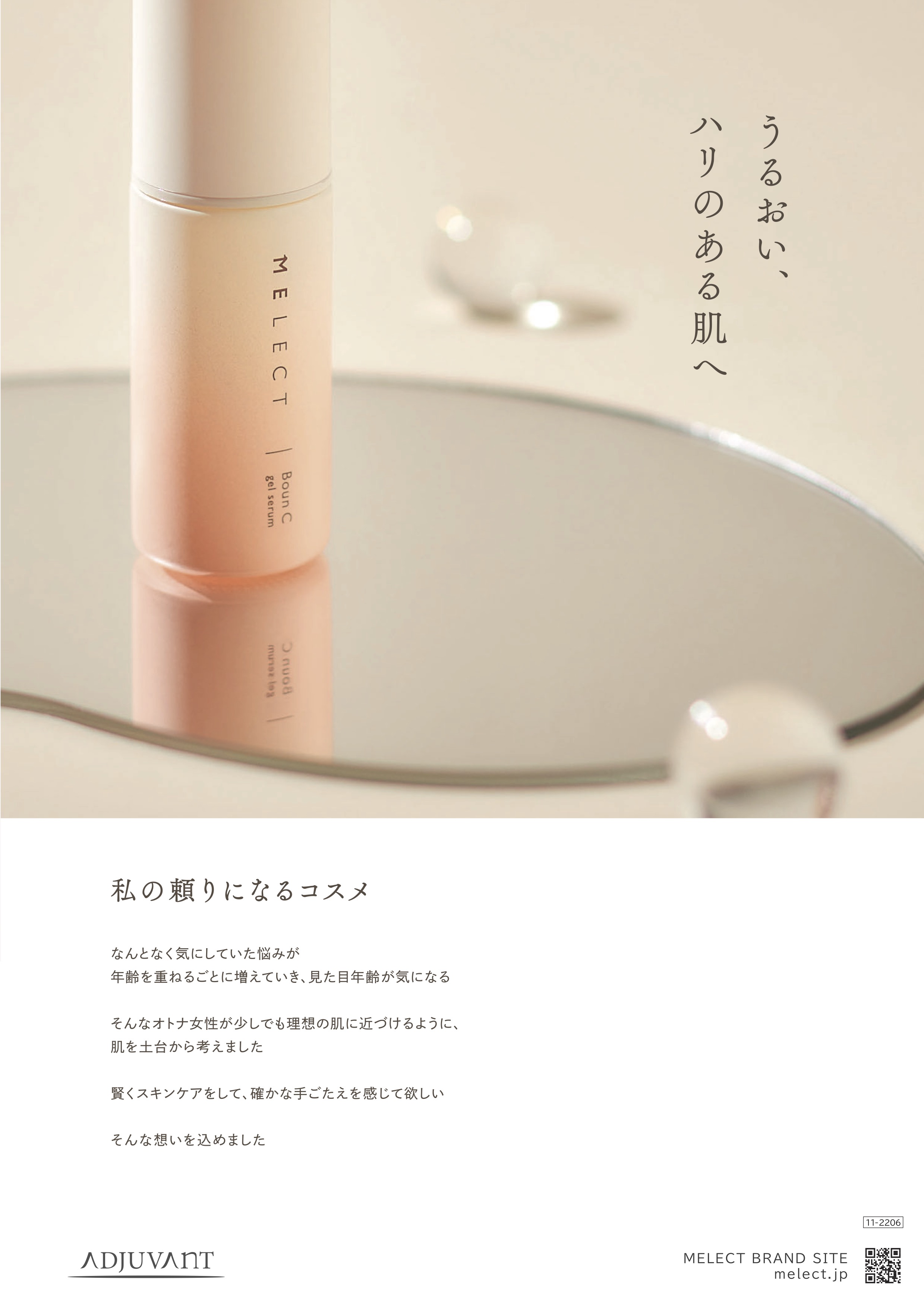 マツエク商材 | アイブロウ商材【THREE BEAUTYオンラインストア