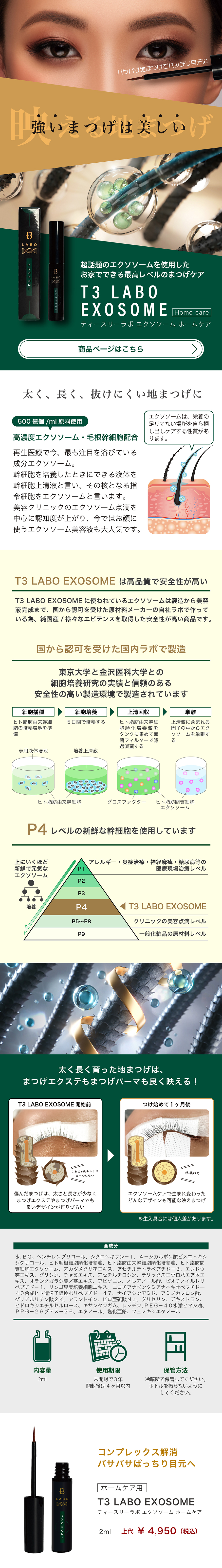 マツエク商材 | アイブロウ商材【THREE BEAUTYオンラインストア