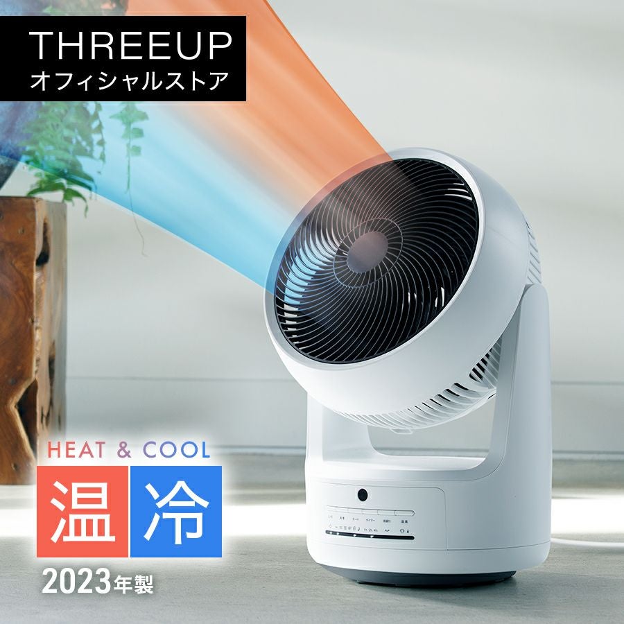 HC-T2305 衣類乾燥機能付 サーキュレーター HEAT＆COOL (ヒート