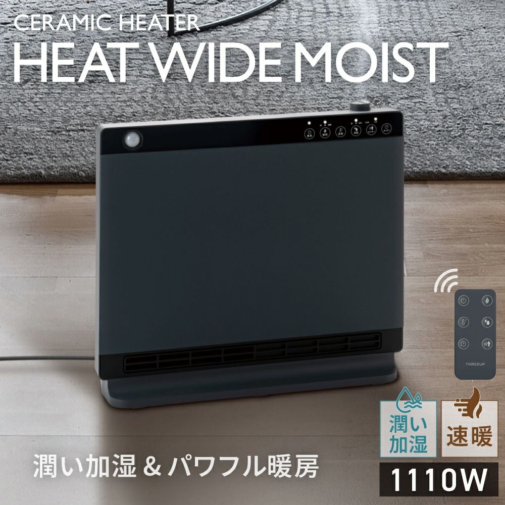 加湿セラミックヒーター | THREEUP公式オンラインショップ