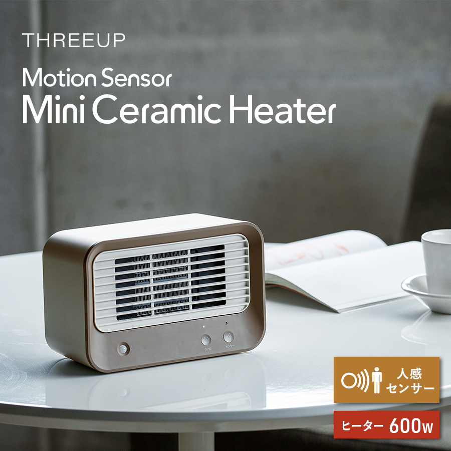 CH-T1832 人感センサー付 ミニセラミックヒーター | THREEUP公式