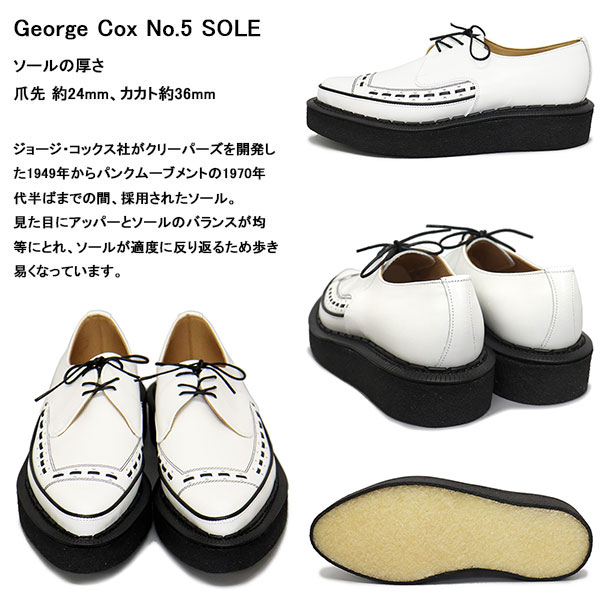 正規取扱店 GEORGE COX (ジョージコックス) DIANO 3705 V ラバーソール