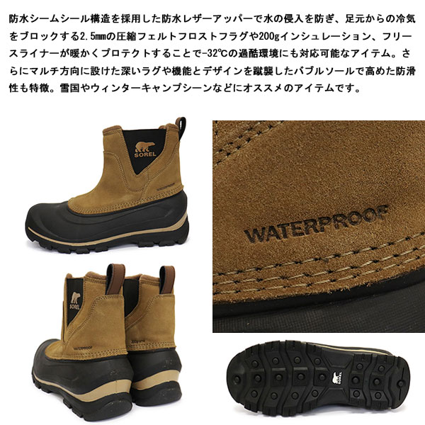 SOREL 〖品番NM2738ー257〗 メンズ スノーブーツ 防水 正規取扱店