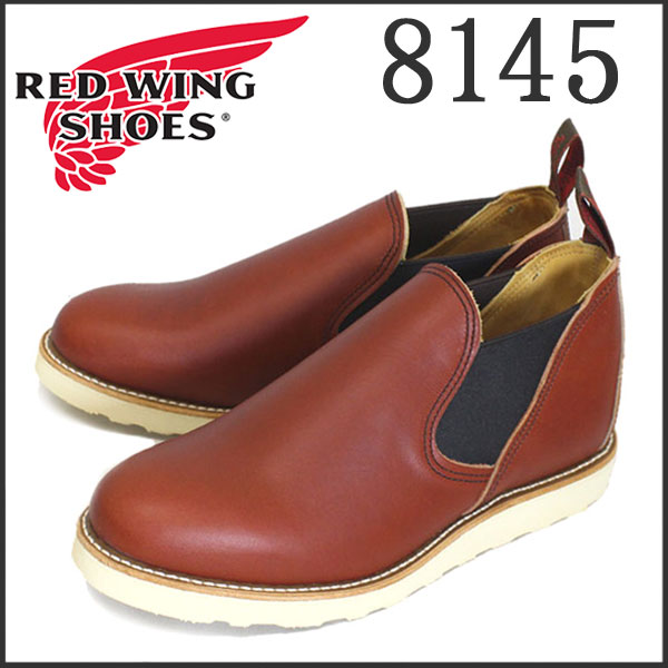 REDWING(レッドウィング) 8145 ROMEO(ロメオ) オロラセットポーテージ