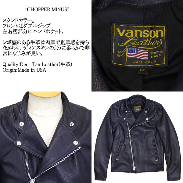 VANSON (バンソン) Chopper minus(チョッパーマイナス) ライダース