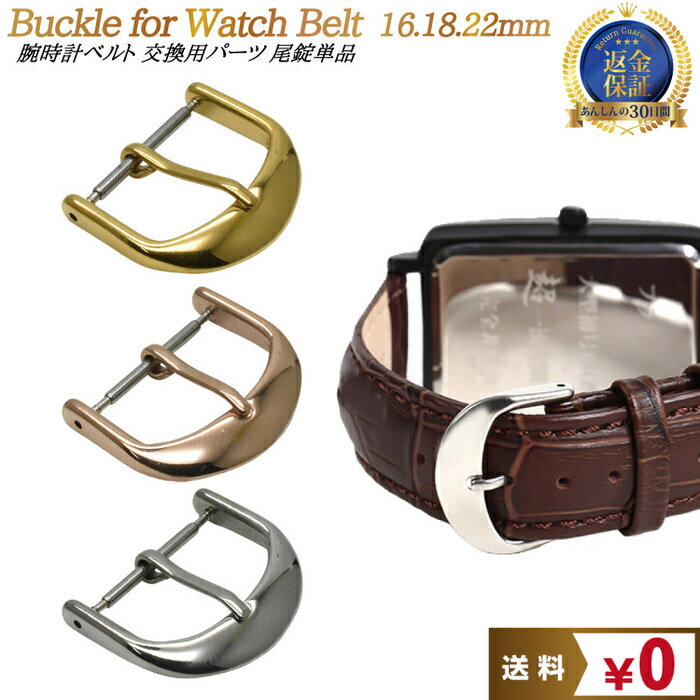 楽天市場】尾錠 18kの通販