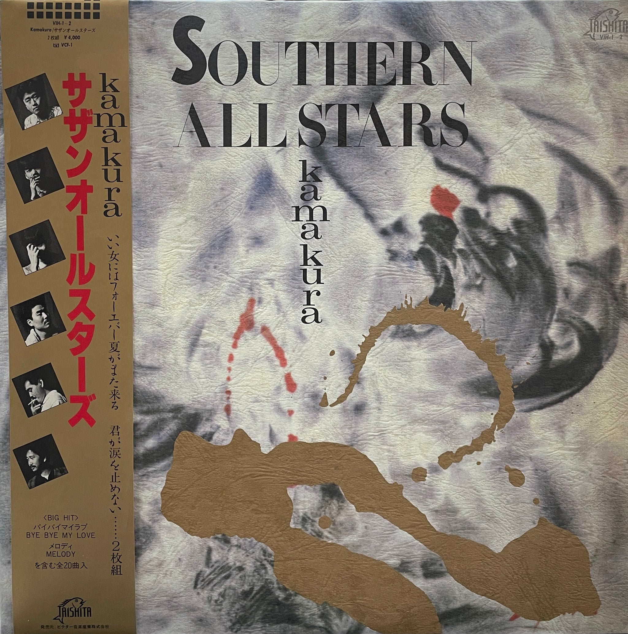 サザンオールスターズ 代官山通信 61冊 vol.110〜vol.172 サザン