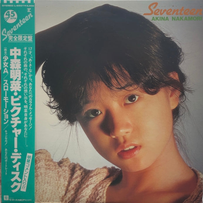中森明菜 / Seventeen (inc. 少女A) Picture Vinyl 12inch 帯付