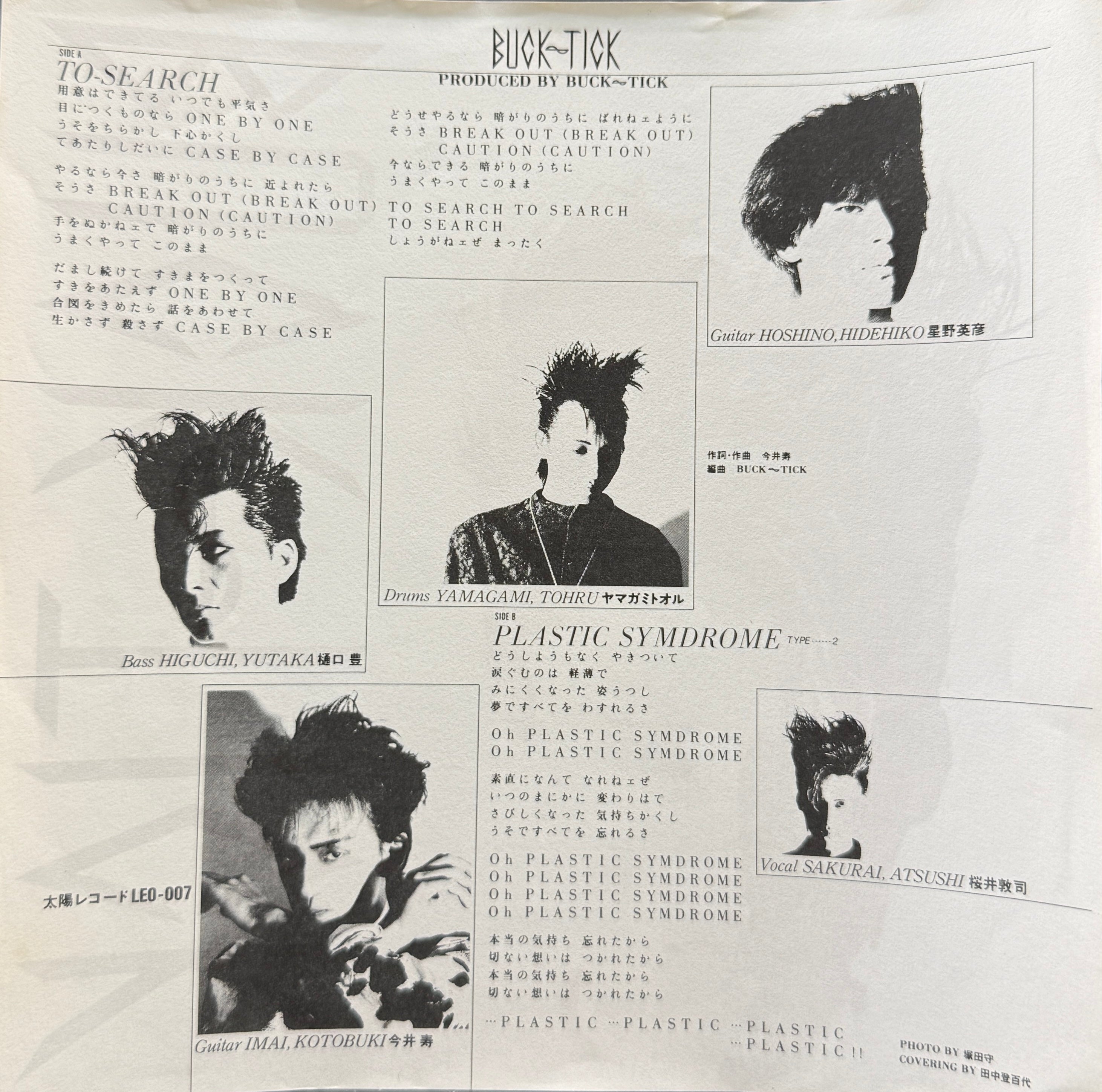 Buck~Tick / To-Search ( Taiyo Records – LEO-007, Vinyl, 7inch