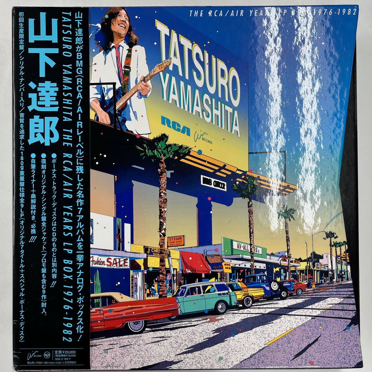 TATSURO YAMASHITA (山下達郎) / The RCA/Air Years LP Box 1976-1982