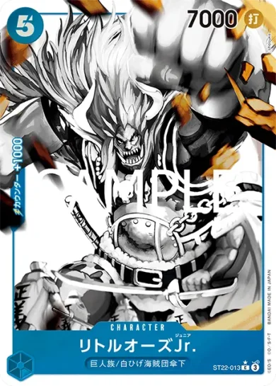 ワンピースカード スタートデッキ エース＆ニューゲート 収録カード