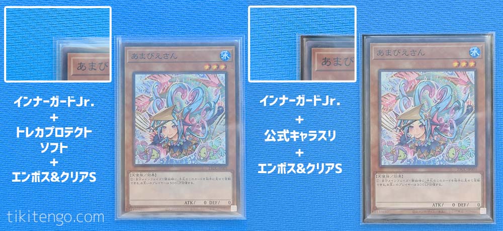 遊戯王】1重・2重・3重用オススメスリーブをサイズ別に紹介！ | チキテンゴ