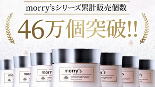 モリーズ化粧品に落とし穴がある？知っておきたい注意点！