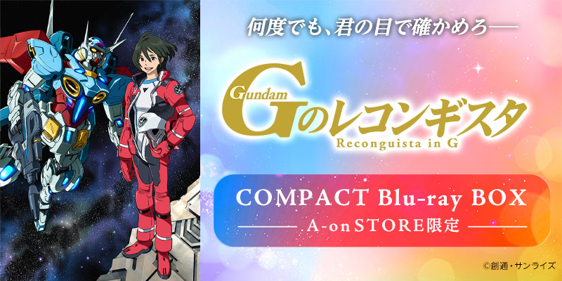 機動戦士ガンダムシリーズ