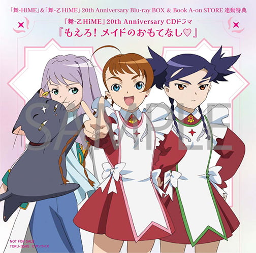 舞-HiME』20周年特集ページ