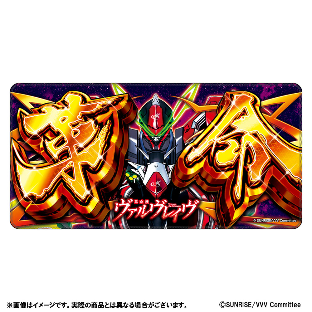 パチスロ 革命機ヴァルヴレイヴ オリジナルグッズ通販