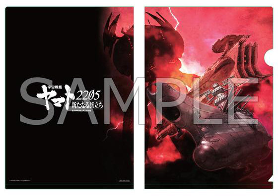 宇宙戦艦ヤマト2205 新たなる旅立ち 第2巻 Blu-ray 特別限定版