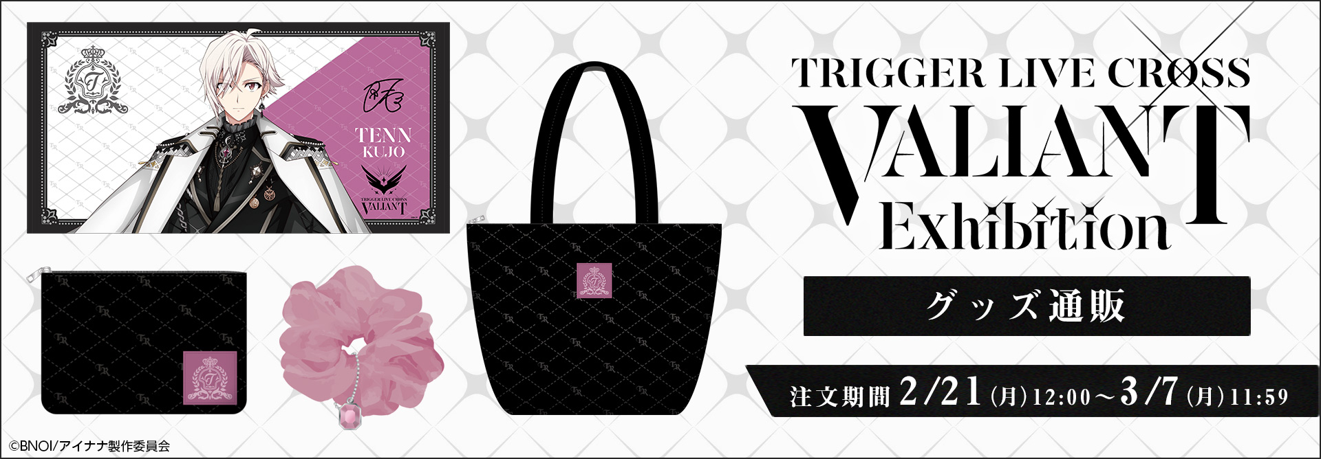 TRIGGER LIVE CROSS VALIANT Exhibition グッズ通販