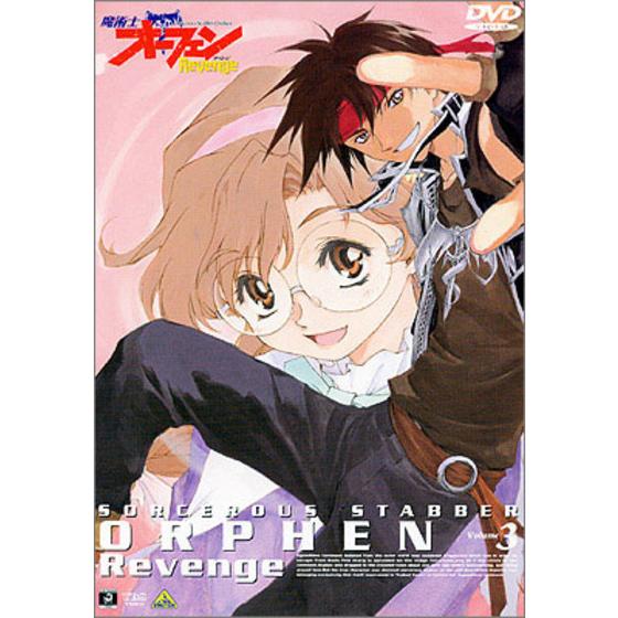 魔術士オーフェンRevenge Volume3 | A-on STORE