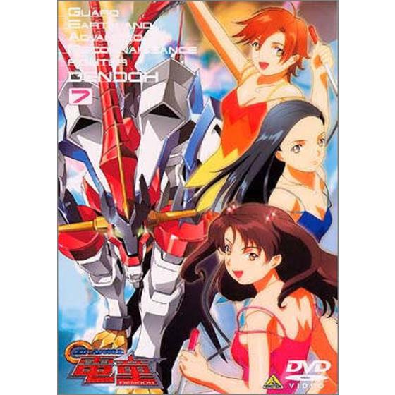 GEAR戦士 電童 7 | A-on STORE