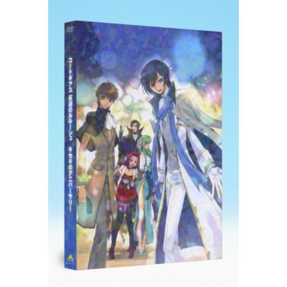 コードギアス 反逆のルルーシュ キセキのアニバーサリー | A-on STORE