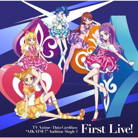 TVアニメ/データカードダス『アイカツ!』 オーディションシングル 1