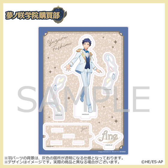 あんさんぶるスターズ！ 夢ノ咲学院購買部 アクリルスタンド 伏見弓弦