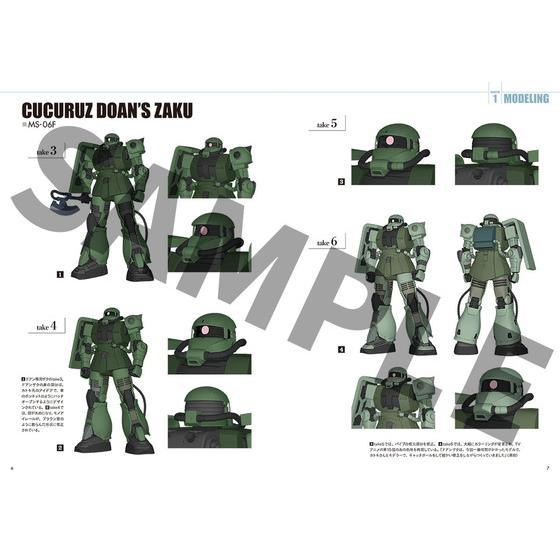 機動戦士ガンダム ククルス・ドアンの島 劇場パンフレット【豪華版