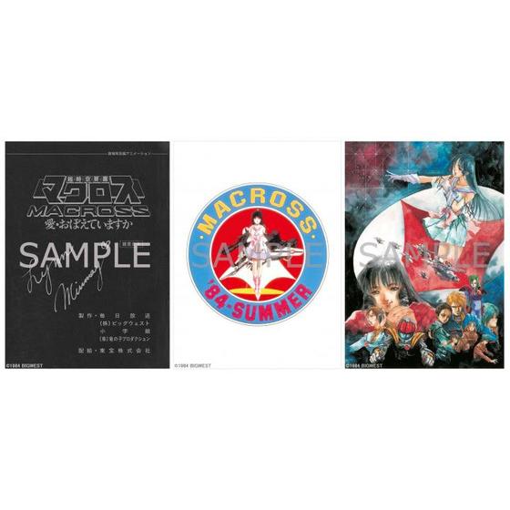 超時空要塞マクロス 愛・おぼえていますか 4Kリマスターセット(4K