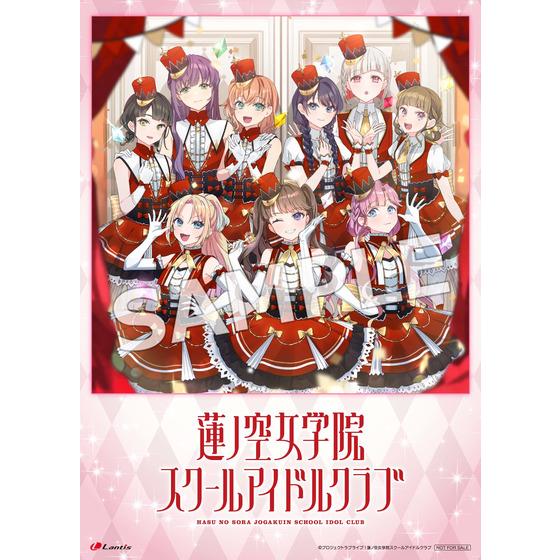 蓮ノ空女学院スクールアイドルクラブ 4thシングル「KEY of Like