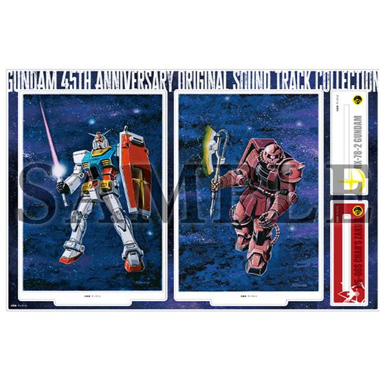 ガンダムシリーズ45周年記念 オリジナルサウンドトラックコレクション