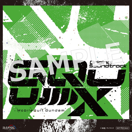 機動戦士Gundam GQuuuuuuX 』オリジナルサウンドトラック【通常盤