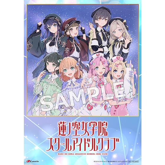ハクチューアラモード ドドド RRR 蓮ノ空女学院スクールアイドルクラブ
