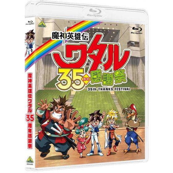 魔神英雄伝ワタル 35周年感謝祭 | A-on STORE